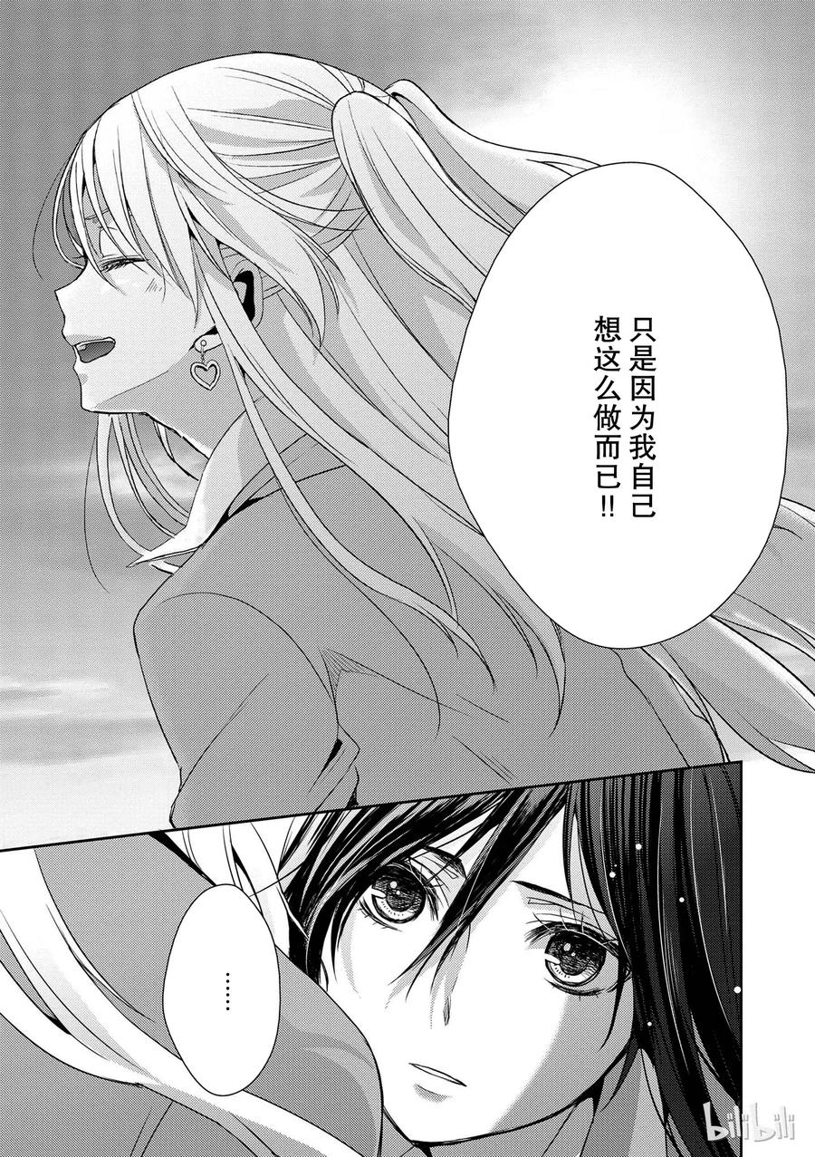 citrus 柑橘味香气韩漫全集-08无删减无遮挡章节图片 