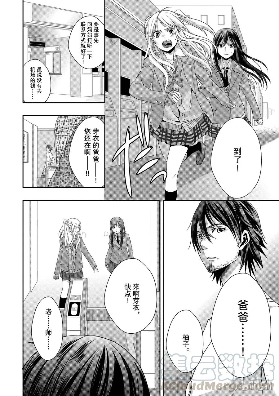 citrus 柑橘味香气韩漫全集-08无删减无遮挡章节图片 