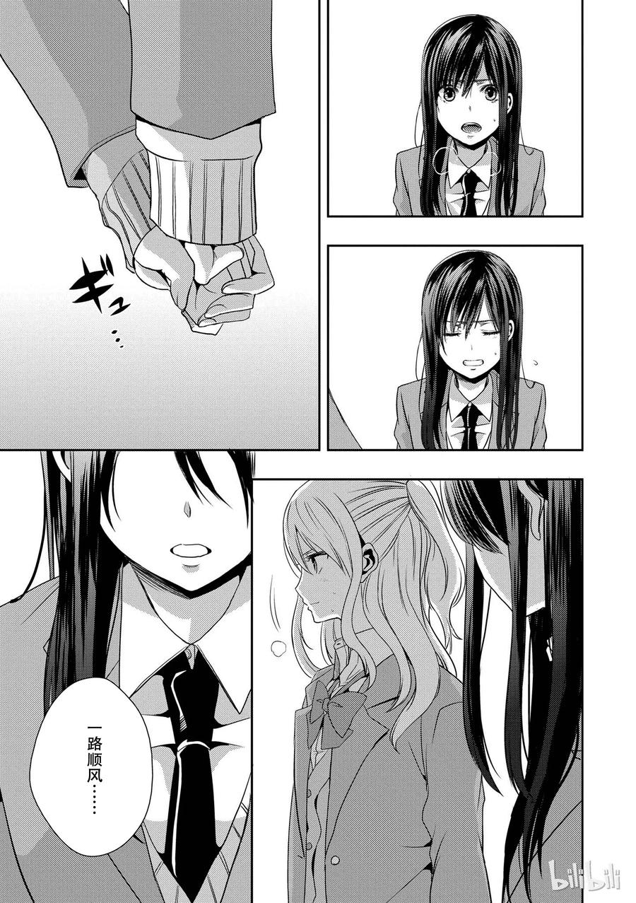 citrus 柑橘味香气韩漫全集-08无删减无遮挡章节图片 