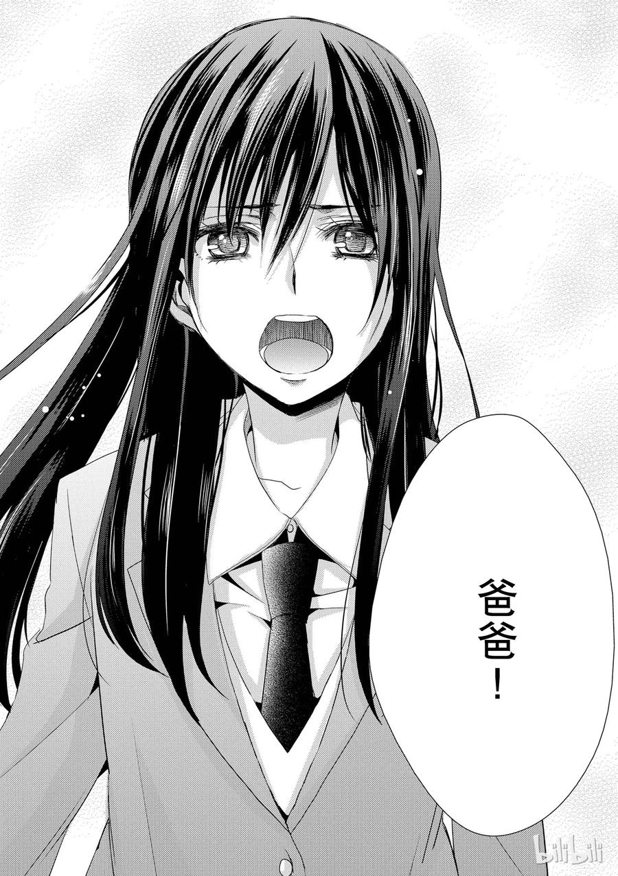 citrus 柑橘味香气韩漫全集-08无删减无遮挡章节图片 