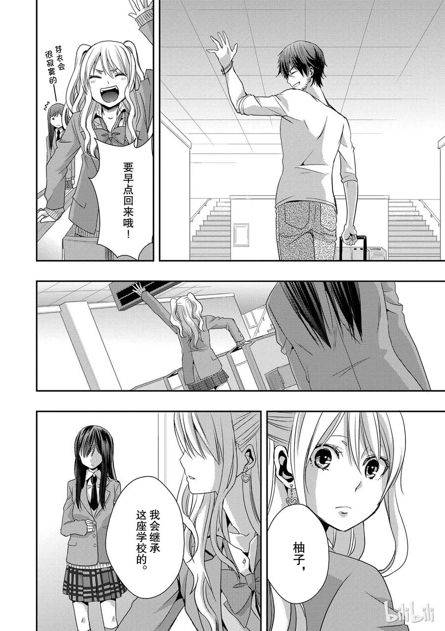 citrus 柑橘味香气韩漫全集-08无删减无遮挡章节图片 
