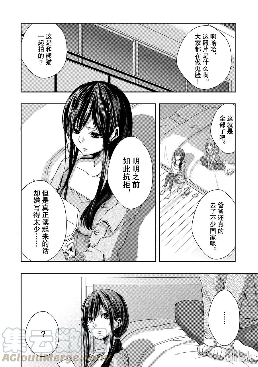 citrus 柑橘味香气韩漫全集-08无删减无遮挡章节图片 