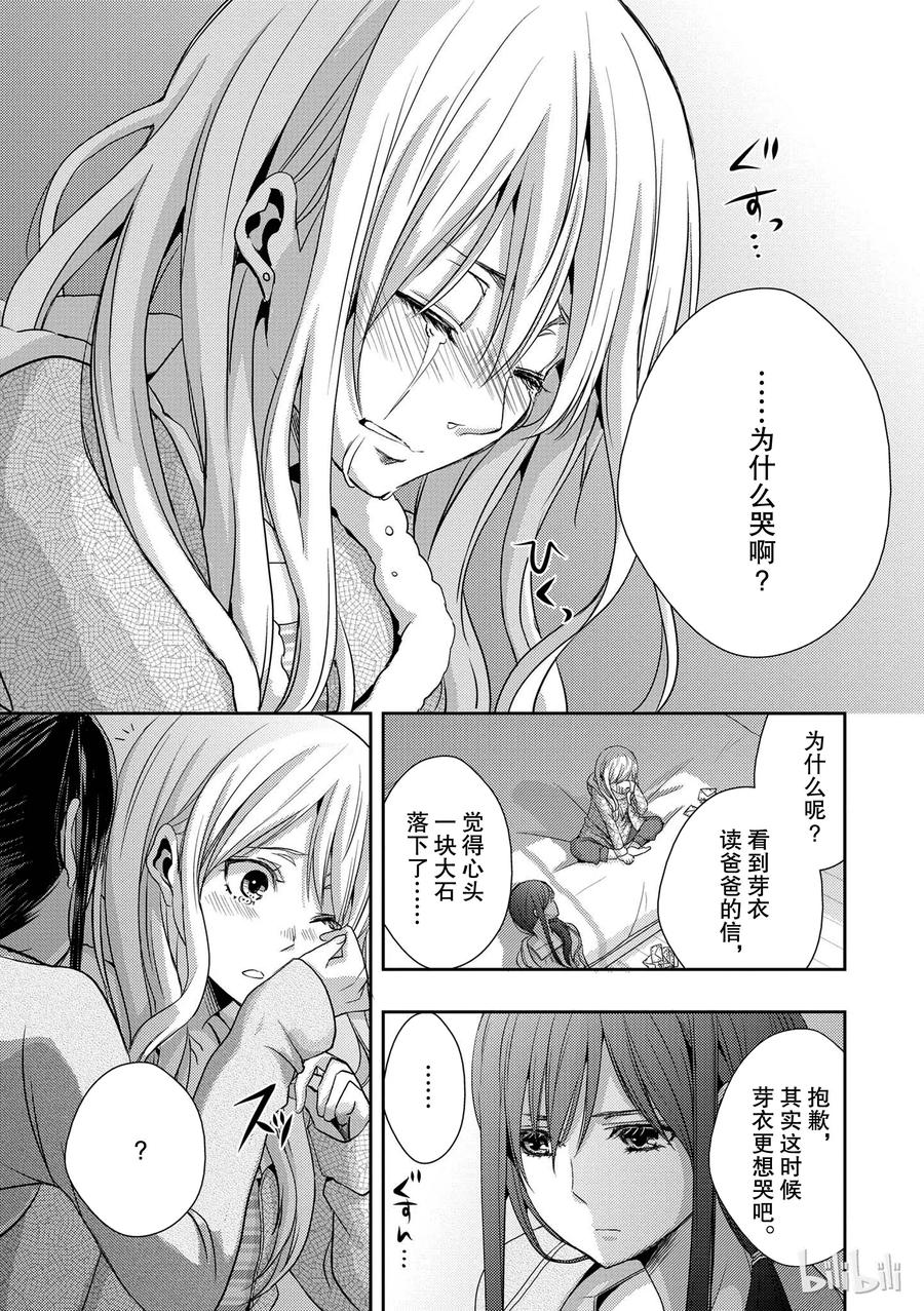 citrus 柑橘味香气韩漫全集-08无删减无遮挡章节图片 