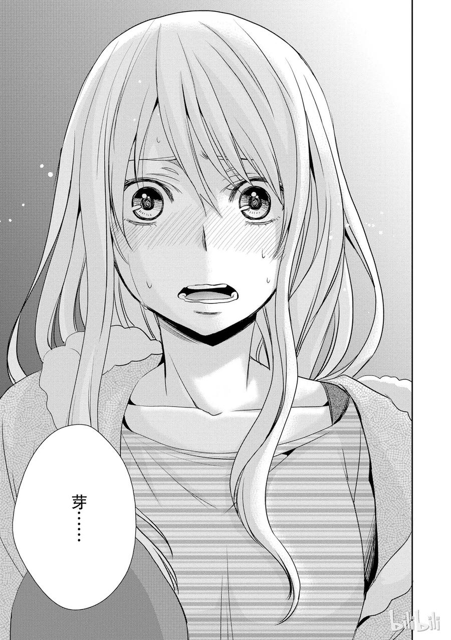 citrus 柑橘味香气韩漫全集-08无删减无遮挡章节图片 