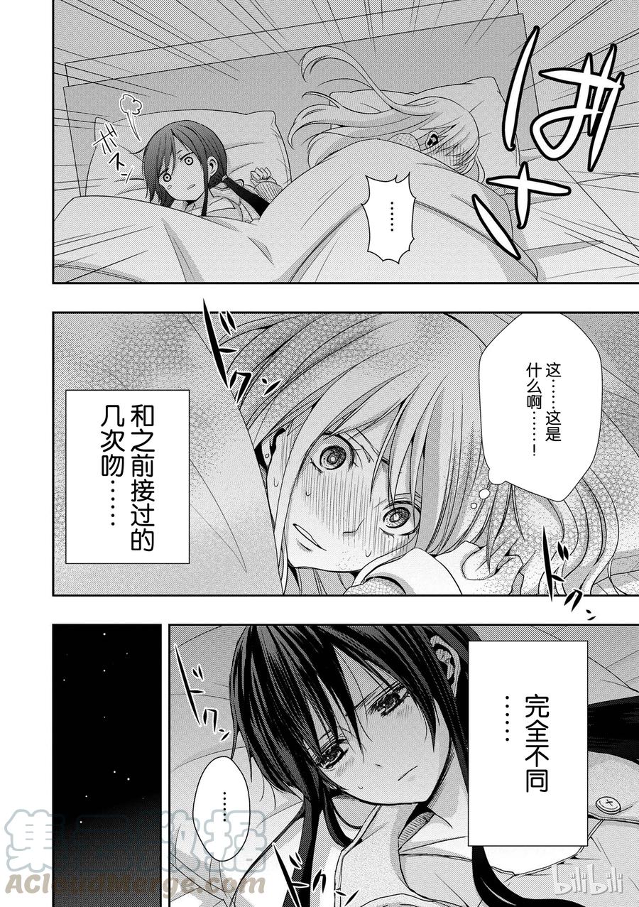 citrus 柑橘味香气韩漫全集-08无删减无遮挡章节图片 
