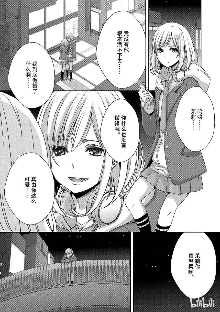 citrus 柑橘味香气韩漫全集-08无删减无遮挡章节图片 