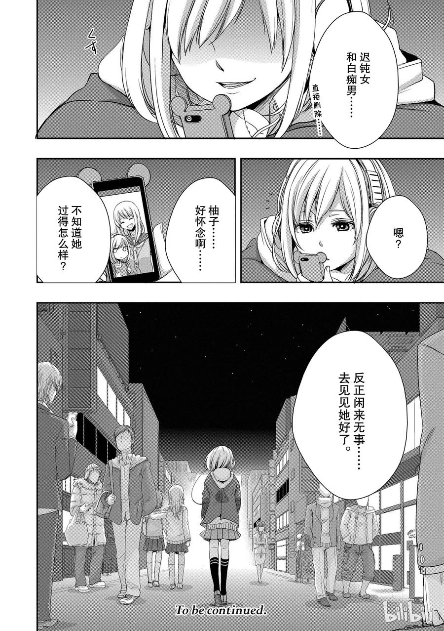 citrus 柑橘味香气韩漫全集-08无删减无遮挡章节图片 