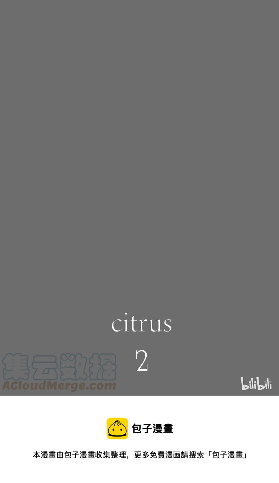 citrus 柑橘味香气韩漫全集-08无删减无遮挡章节图片 
