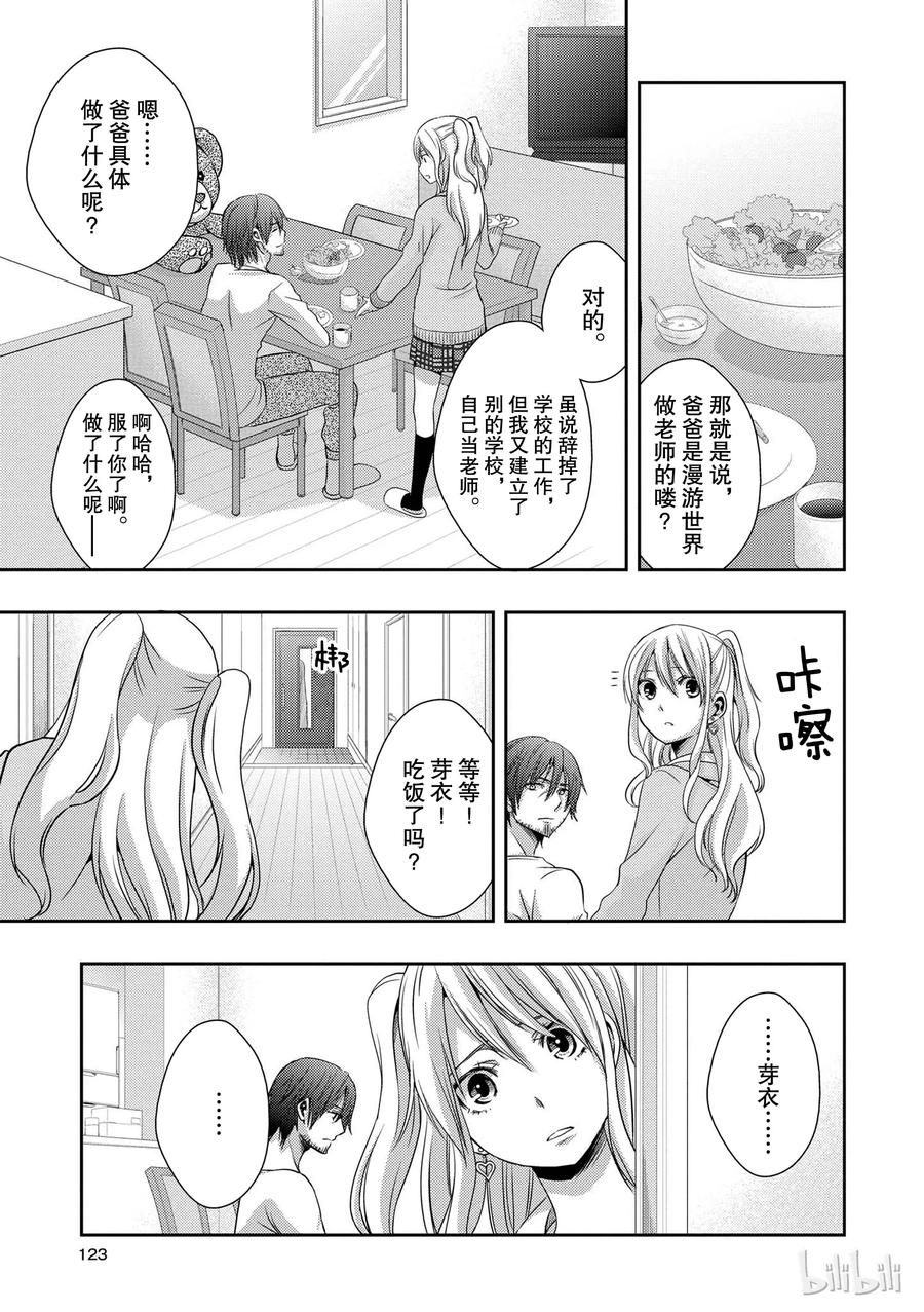 citrus 柑橘味香气韩漫全集-08无删减无遮挡章节图片 