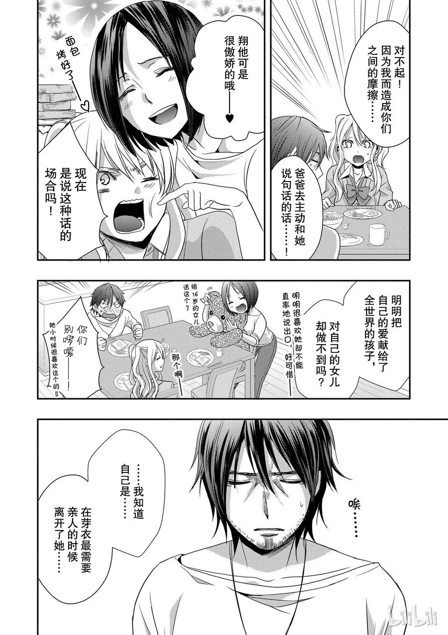 citrus 柑橘味香气韩漫全集-08无删减无遮挡章节图片 
