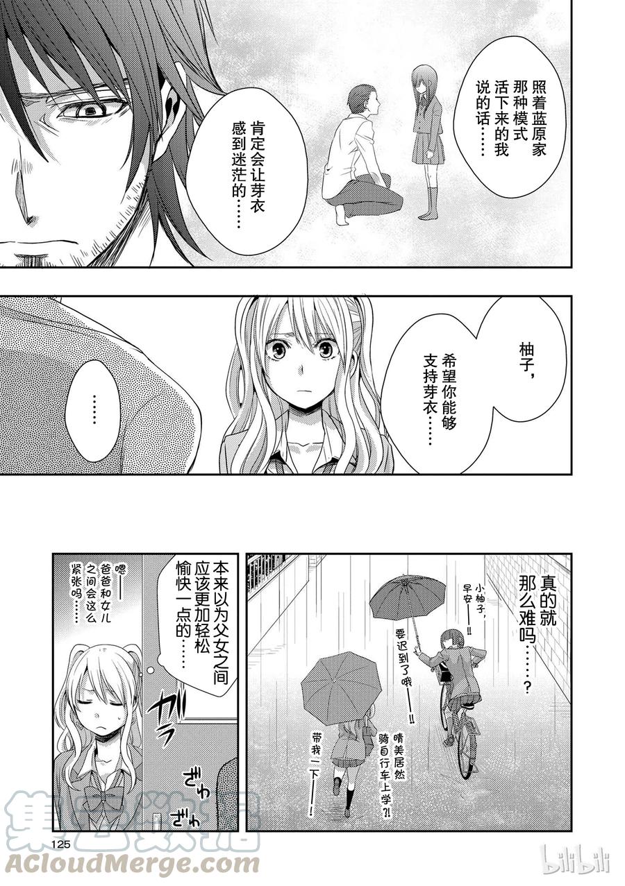 citrus 柑橘味香气韩漫全集-08无删减无遮挡章节图片 