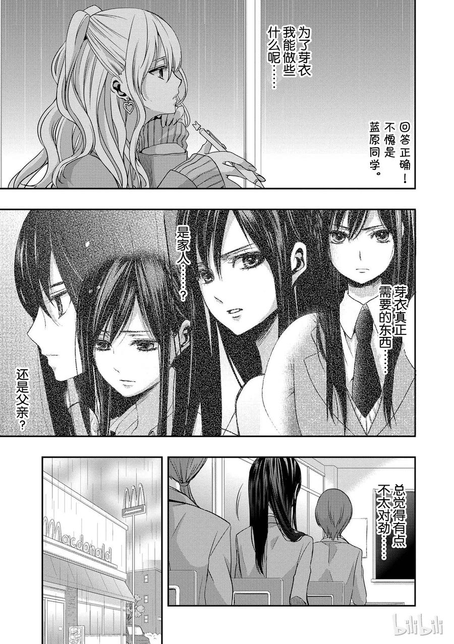 citrus 柑橘味香气韩漫全集-08无删减无遮挡章节图片 