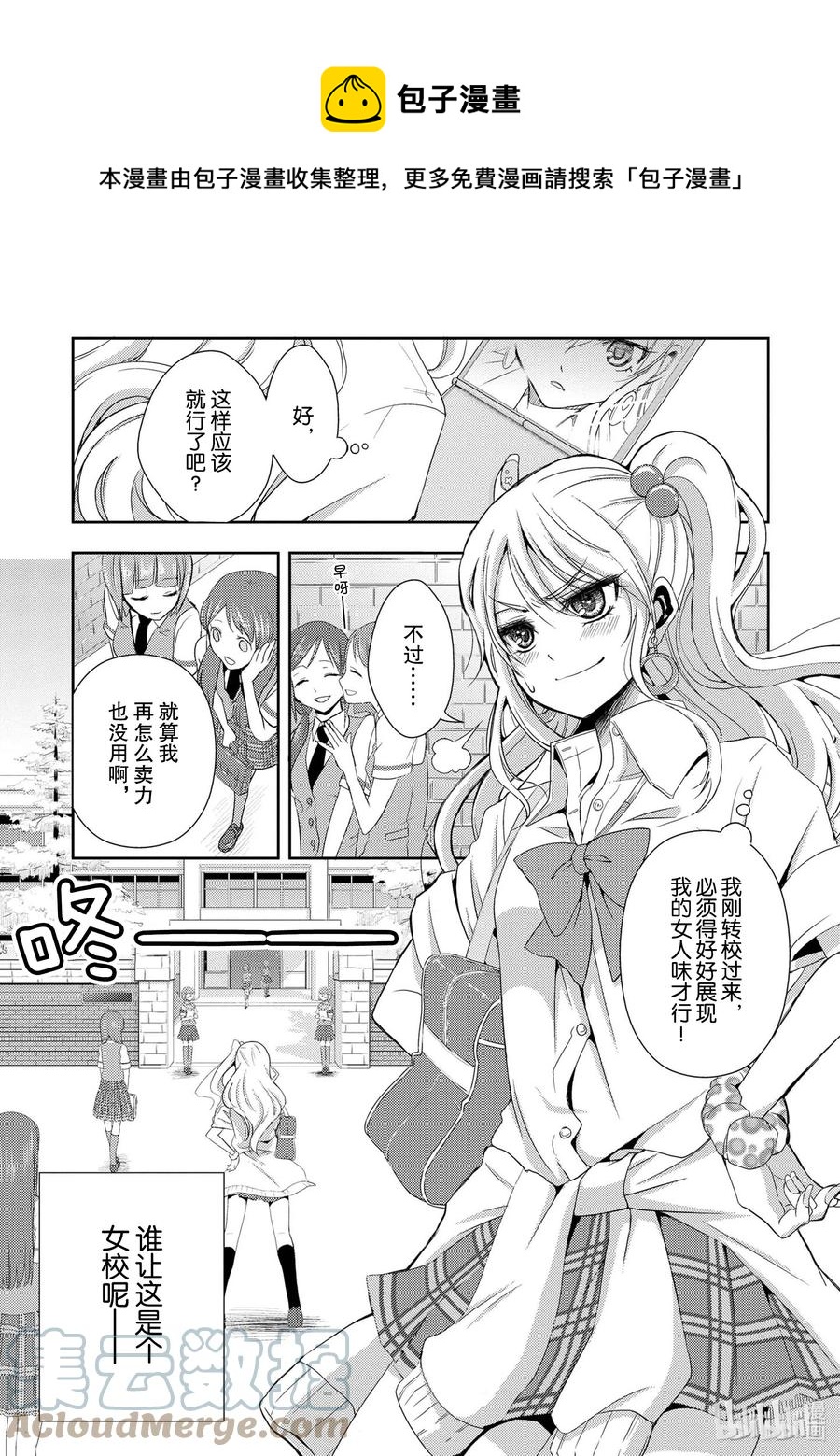 citrus 柑橘味香气韩漫全集-0 试阅无删减无遮挡章节图片 
