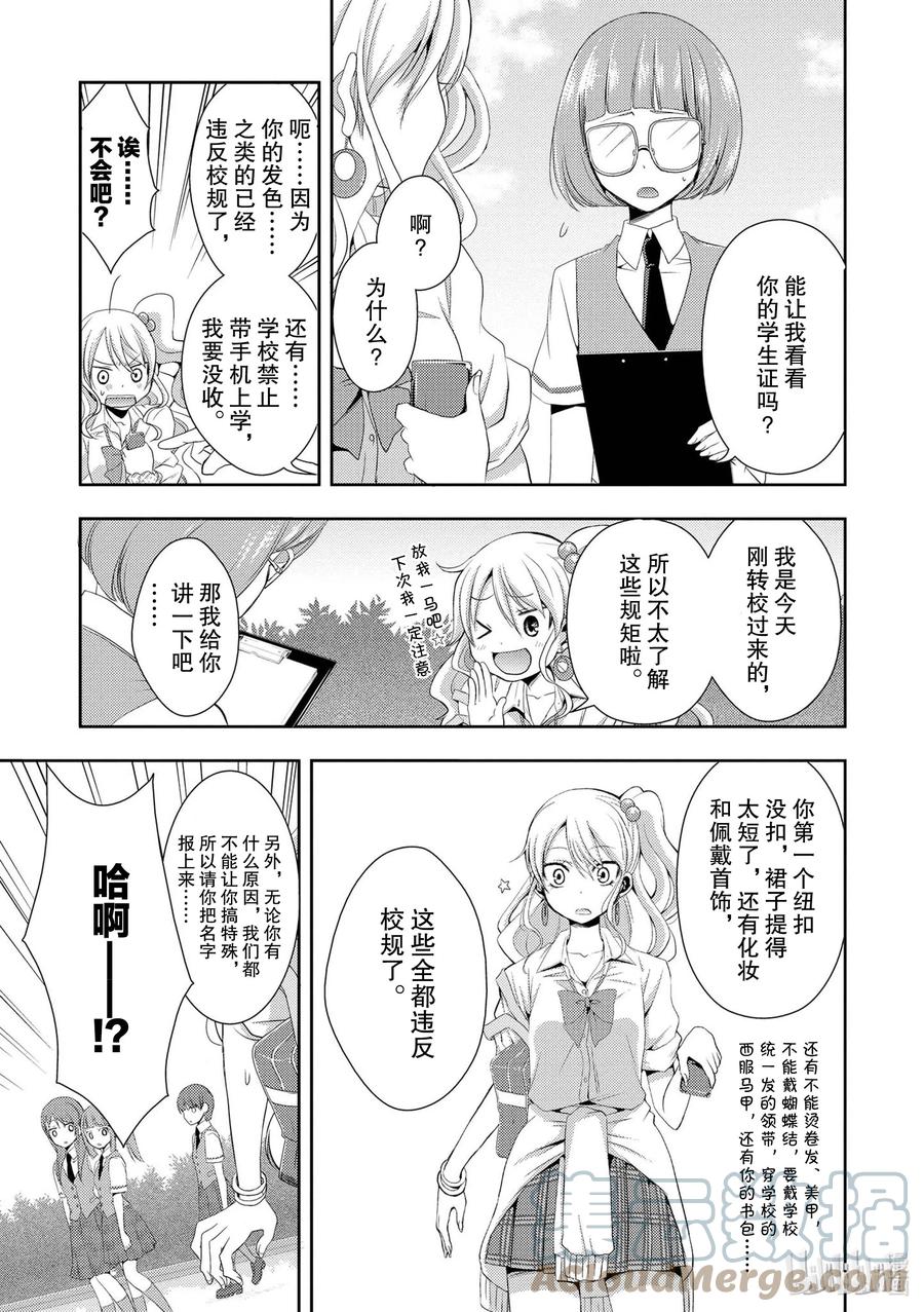 citrus 柑橘味香气韩漫全集-0 试阅无删减无遮挡章节图片 