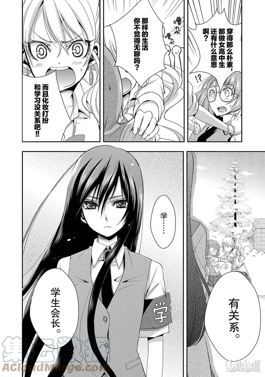 citrus 柑橘味香气韩漫全集-0 试阅无删减无遮挡章节图片 