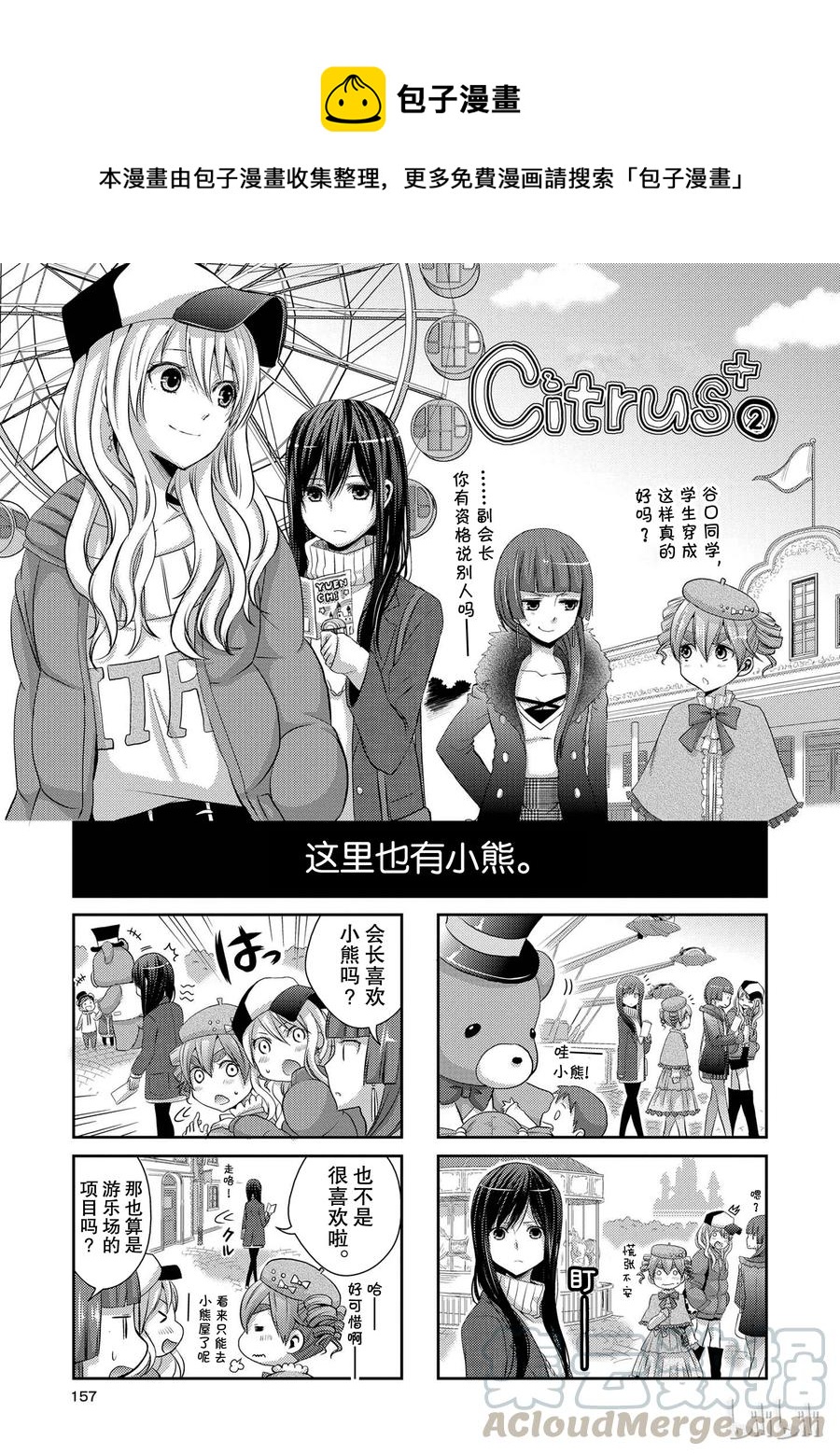 citrus 柑橘味香气韩漫全集-番外2无删减无遮挡章节图片 
