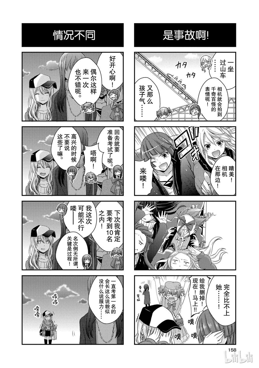 citrus 柑橘味香气韩漫全集-番外2无删减无遮挡章节图片 
