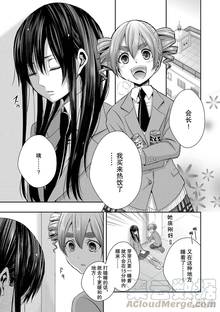 citrus 柑橘味香气韩漫全集-番外2无删减无遮挡章节图片 