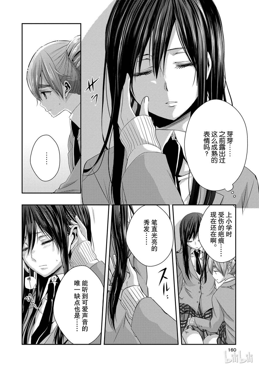 citrus 柑橘味香气韩漫全集-番外2无删减无遮挡章节图片 