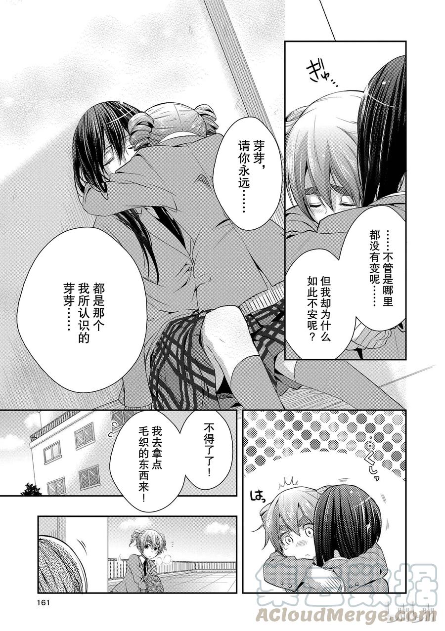 citrus 柑橘味香气韩漫全集-番外2无删减无遮挡章节图片 