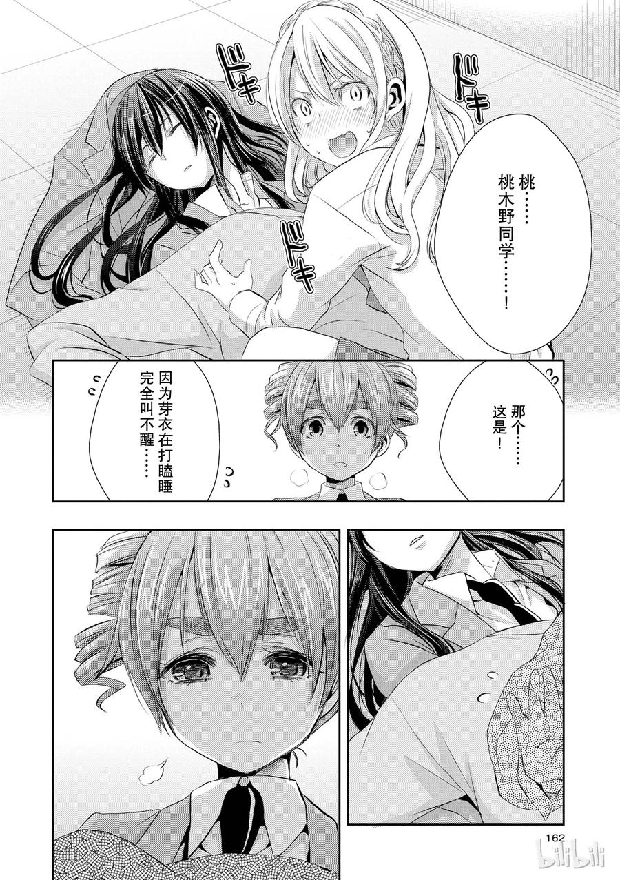 citrus 柑橘味香气韩漫全集-番外2无删减无遮挡章节图片 
