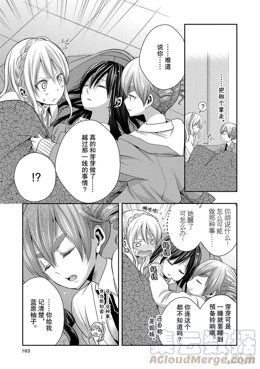 citrus 柑橘味香气韩漫全集-番外2无删减无遮挡章节图片 
