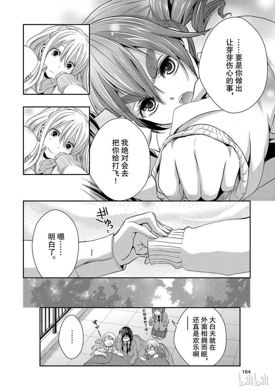 citrus 柑橘味香气韩漫全集-番外2无删减无遮挡章节图片 