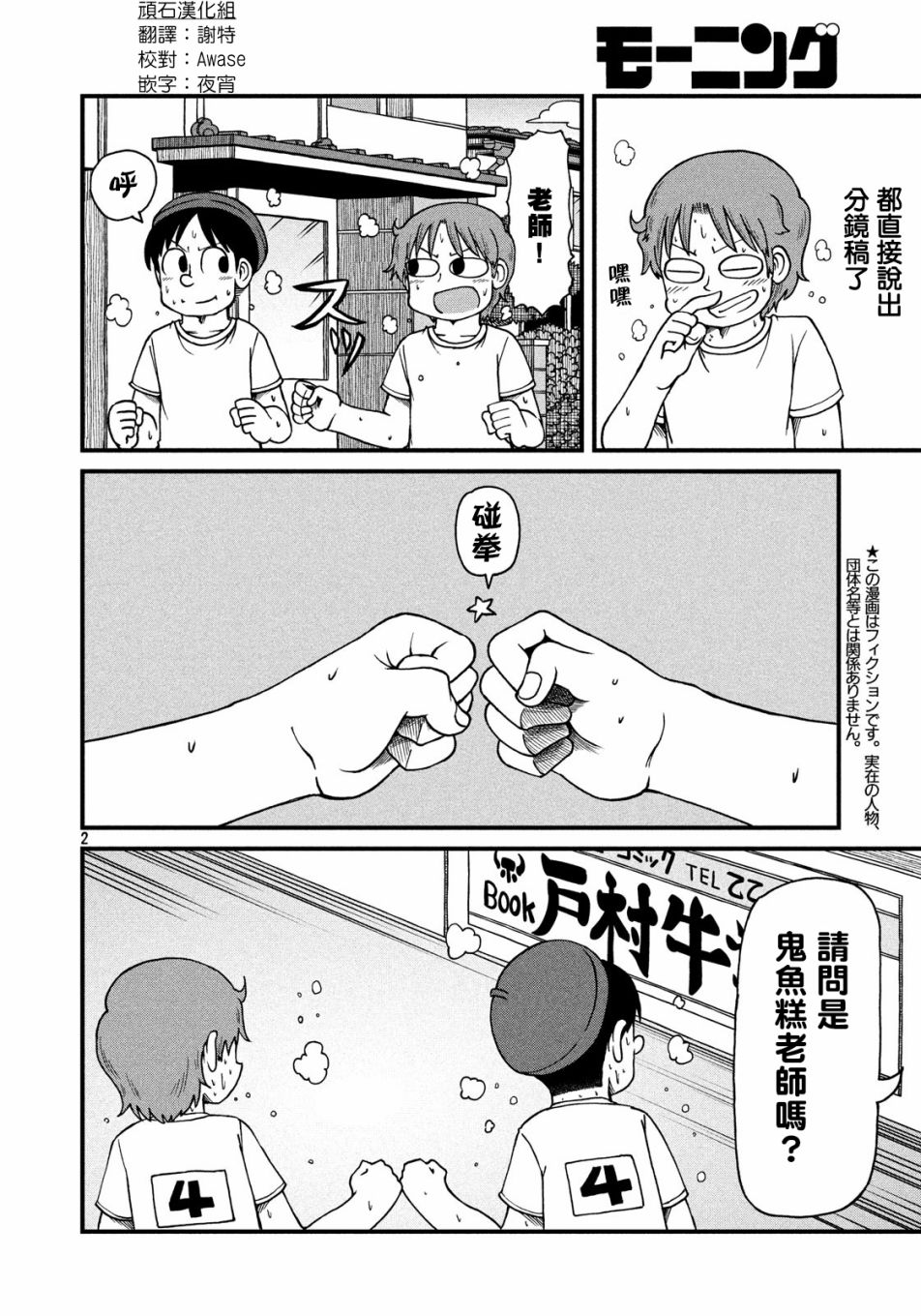city韩漫全集-第101话 夏季大三角无删减无遮挡章节图片 