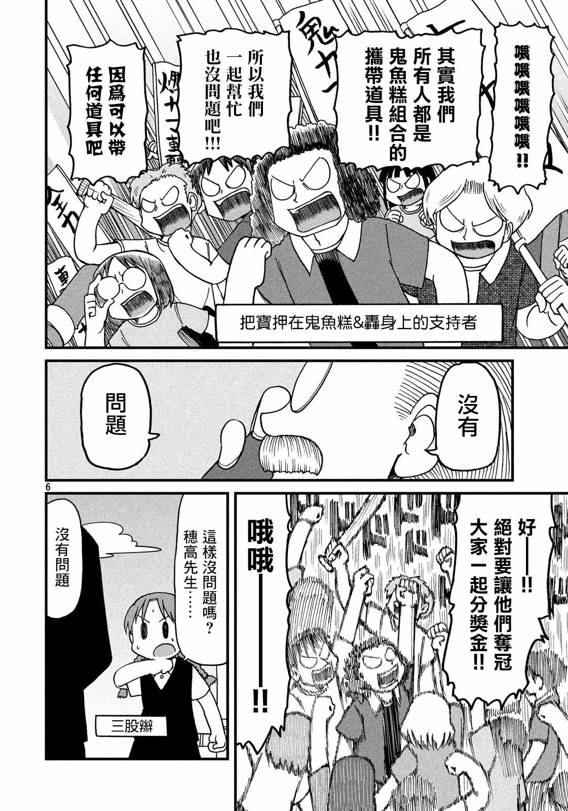 city韩漫全集-第103话 规则说明无删减无遮挡章节图片 