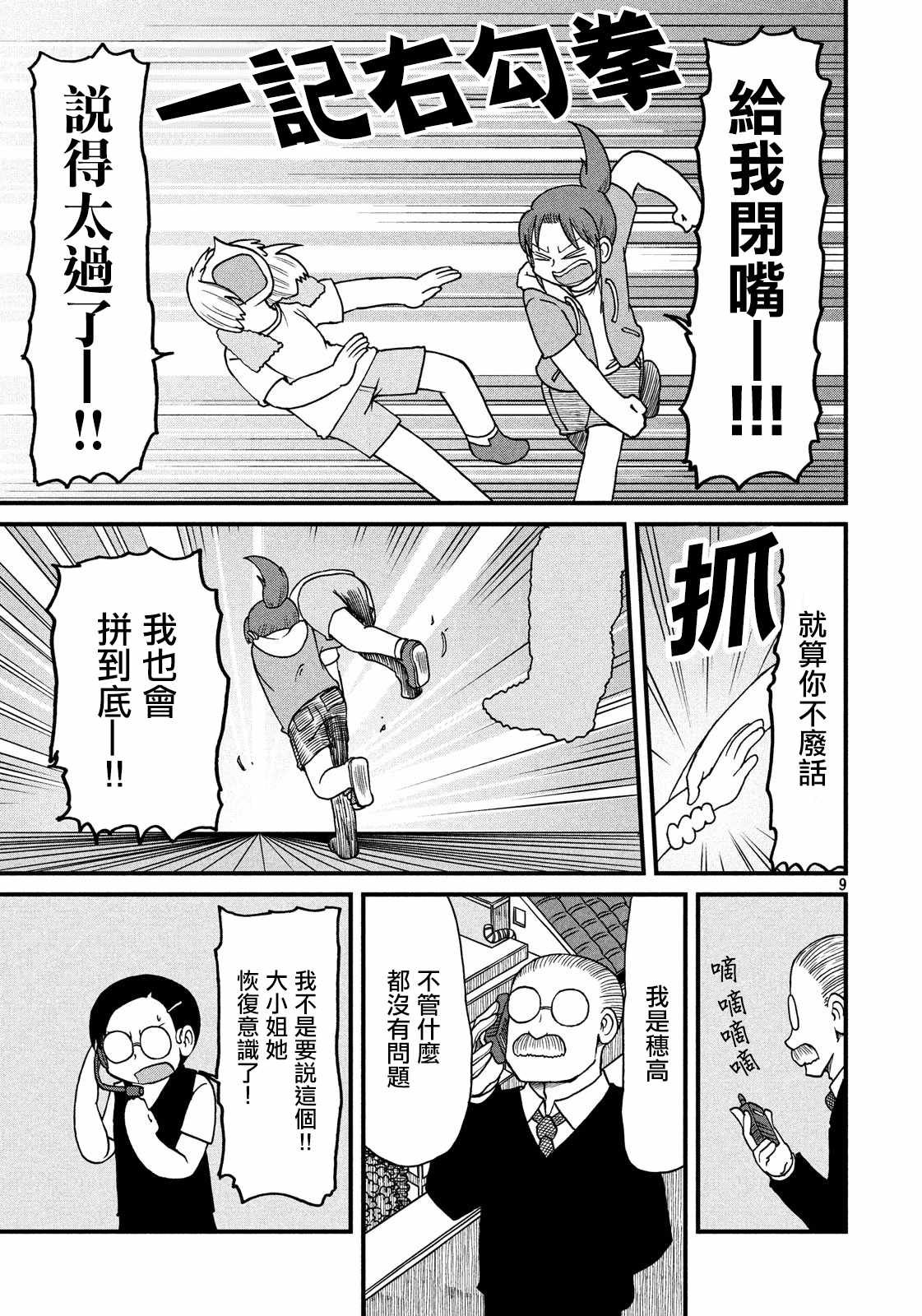 city韩漫全集-第103话 规则说明无删减无遮挡章节图片 