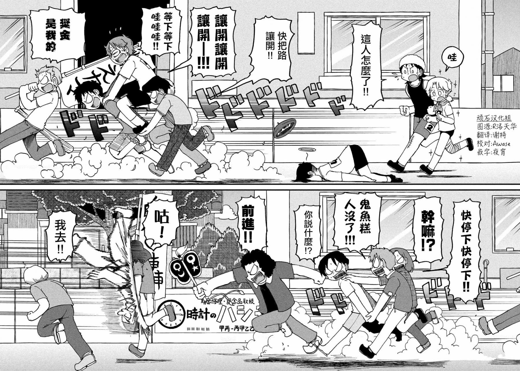 city韩漫全集-第104话 炸裂无删减无遮挡章节图片 
