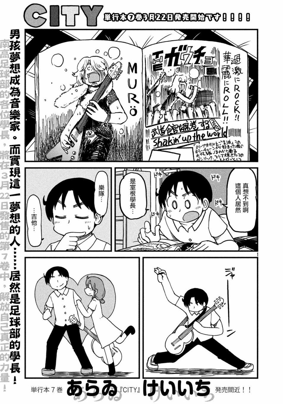city韩漫全集-第109话 说不定无删减无遮挡章节图片 