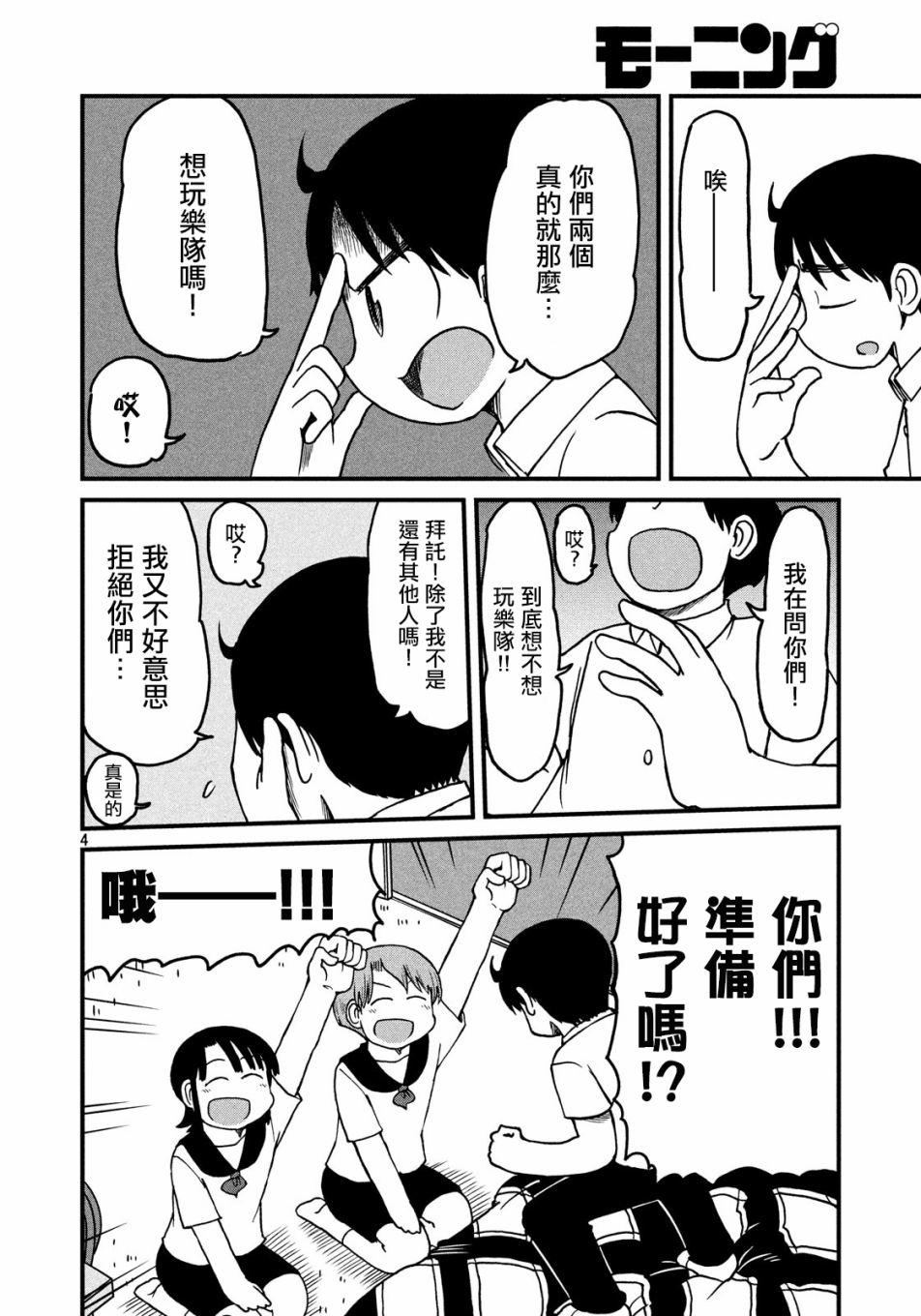 city韩漫全集-第109话 说不定无删减无遮挡章节图片 
