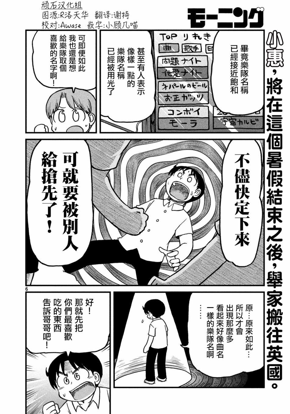 city韩漫全集-第109话 说不定无删减无遮挡章节图片 