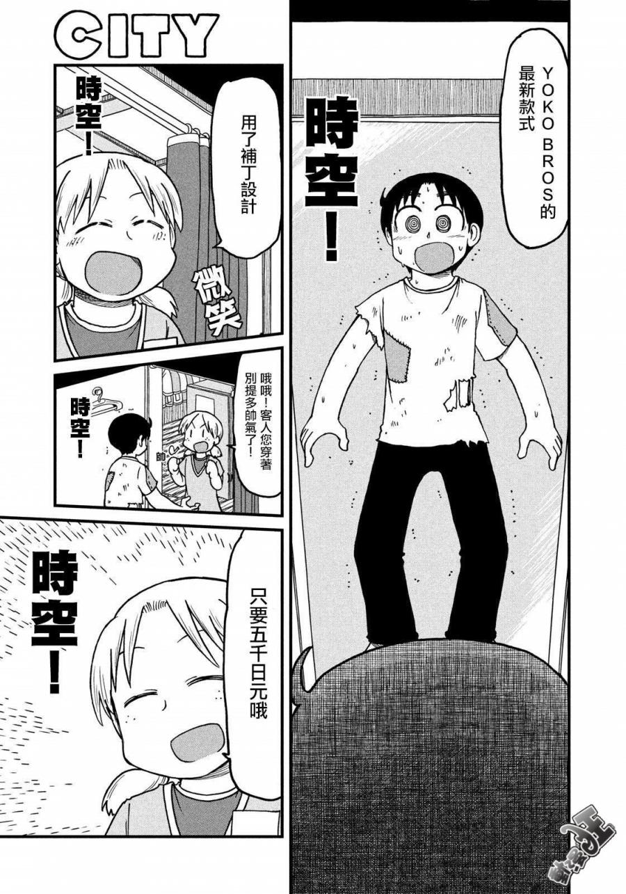 city韩漫全集-第111话 服装店无删减无遮挡章节图片 