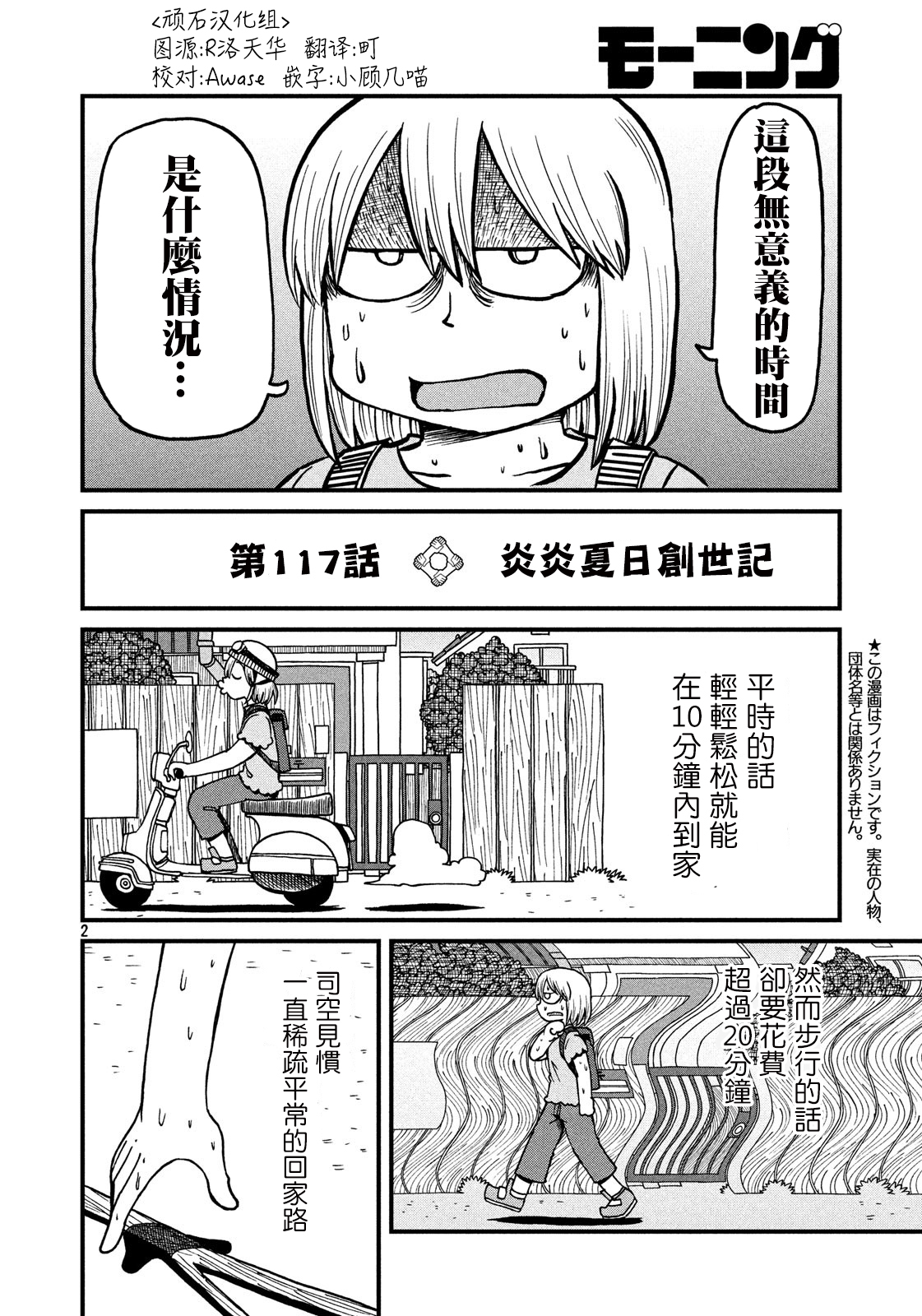 city韩漫全集-第117话 炎炎夏日创世纪无删减无遮挡章节图片 