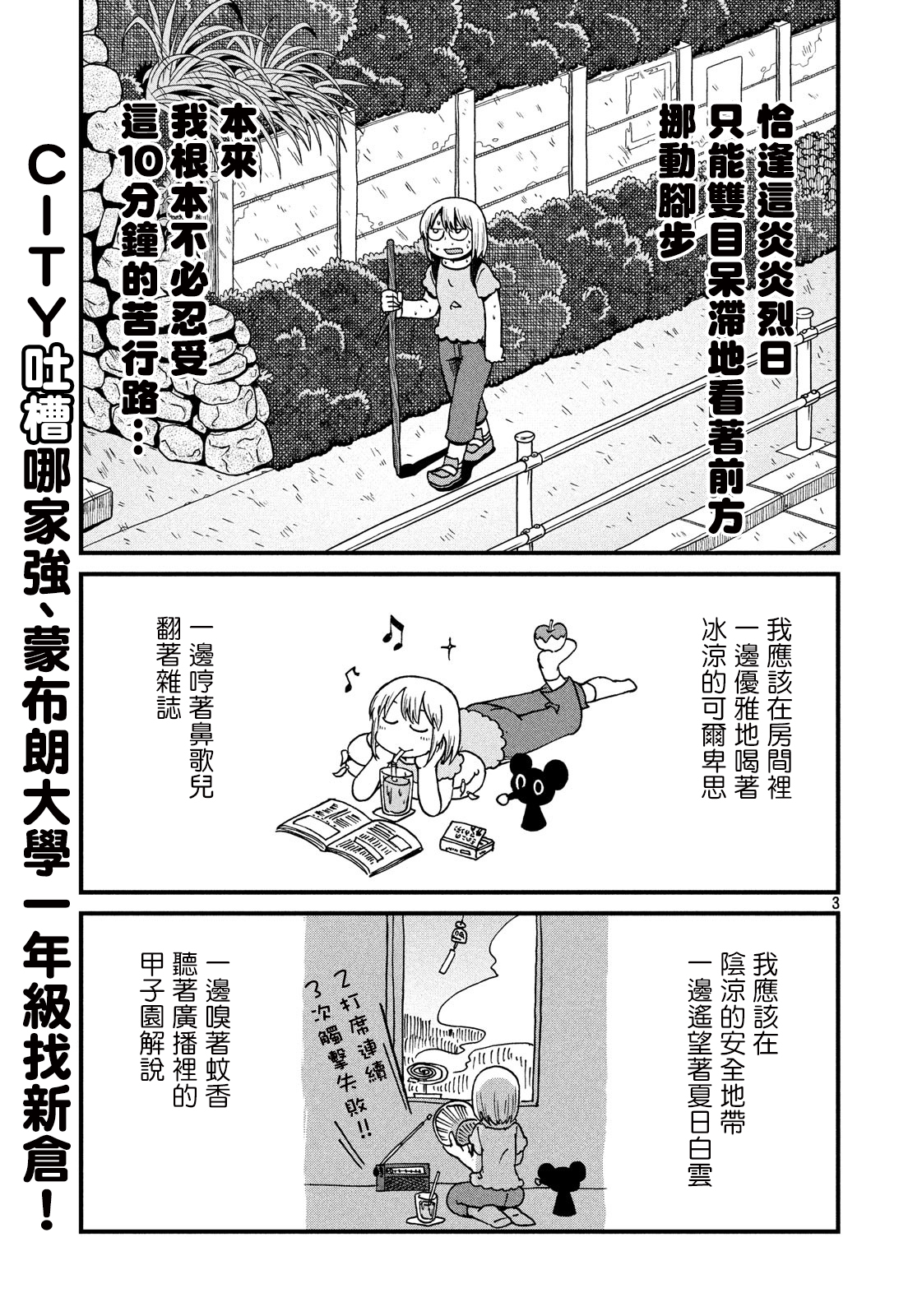 city韩漫全集-第117话 炎炎夏日创世纪无删减无遮挡章节图片 