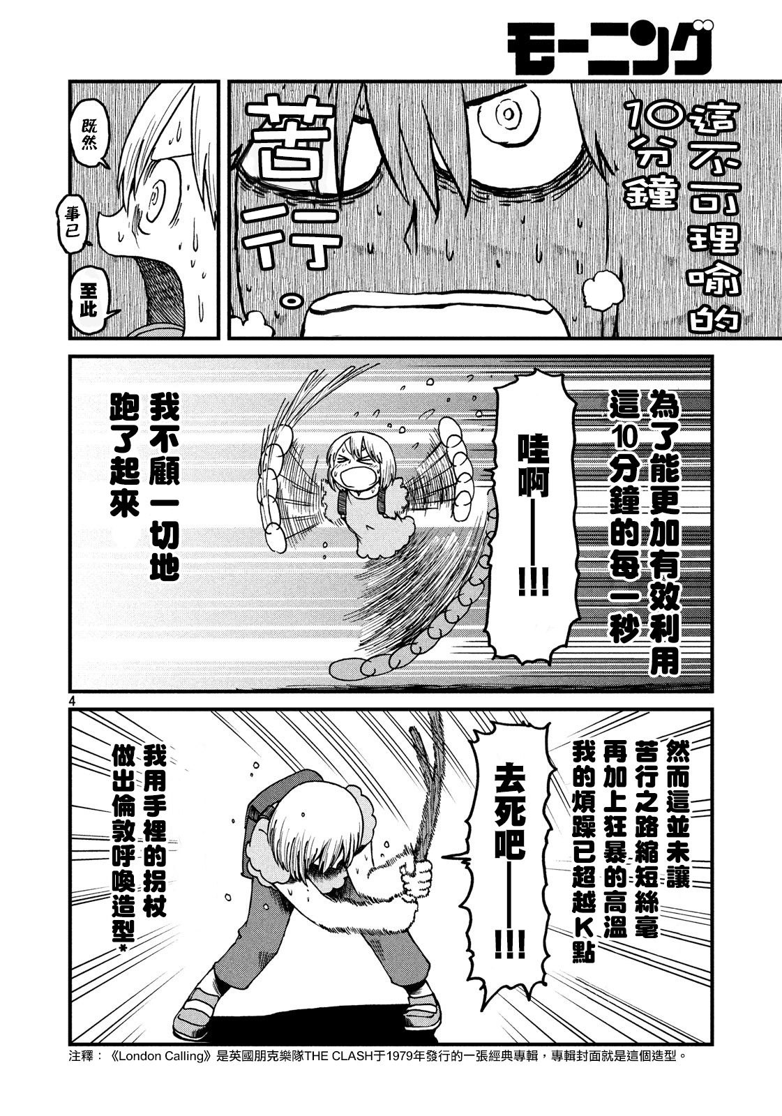 city韩漫全集-第117话 炎炎夏日创世纪无删减无遮挡章节图片 