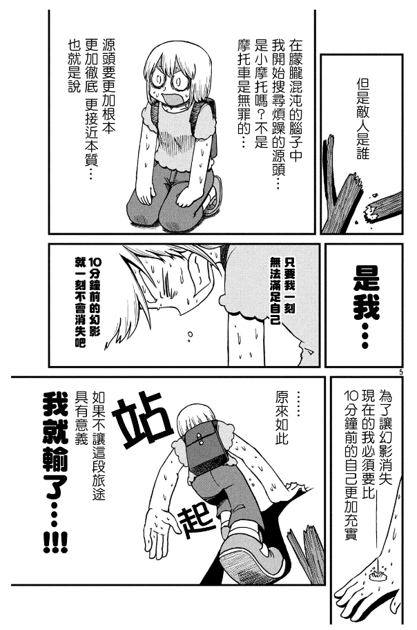 city韩漫全集-第117话 炎炎夏日创世纪无删减无遮挡章节图片 