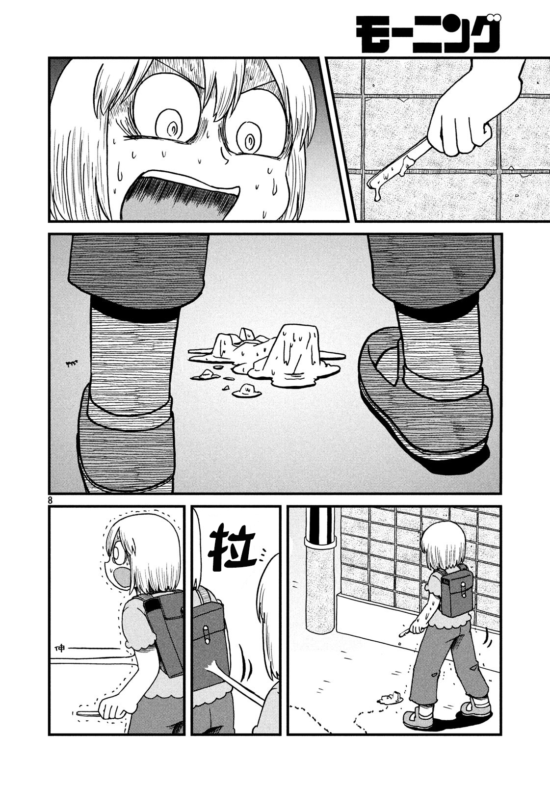 city韩漫全集-第117话 炎炎夏日创世纪无删减无遮挡章节图片 