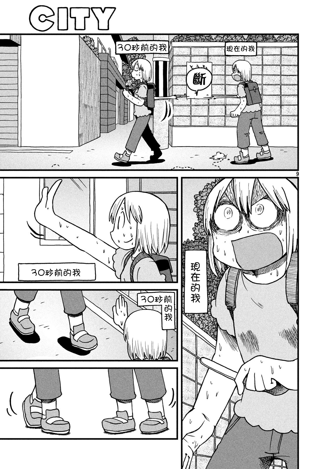 city韩漫全集-第117话 炎炎夏日创世纪无删减无遮挡章节图片 
