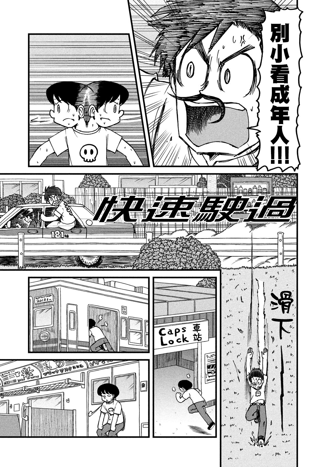 city韩漫全集-第118话 按门铃恶作剧的人无删减无遮挡章节图片 