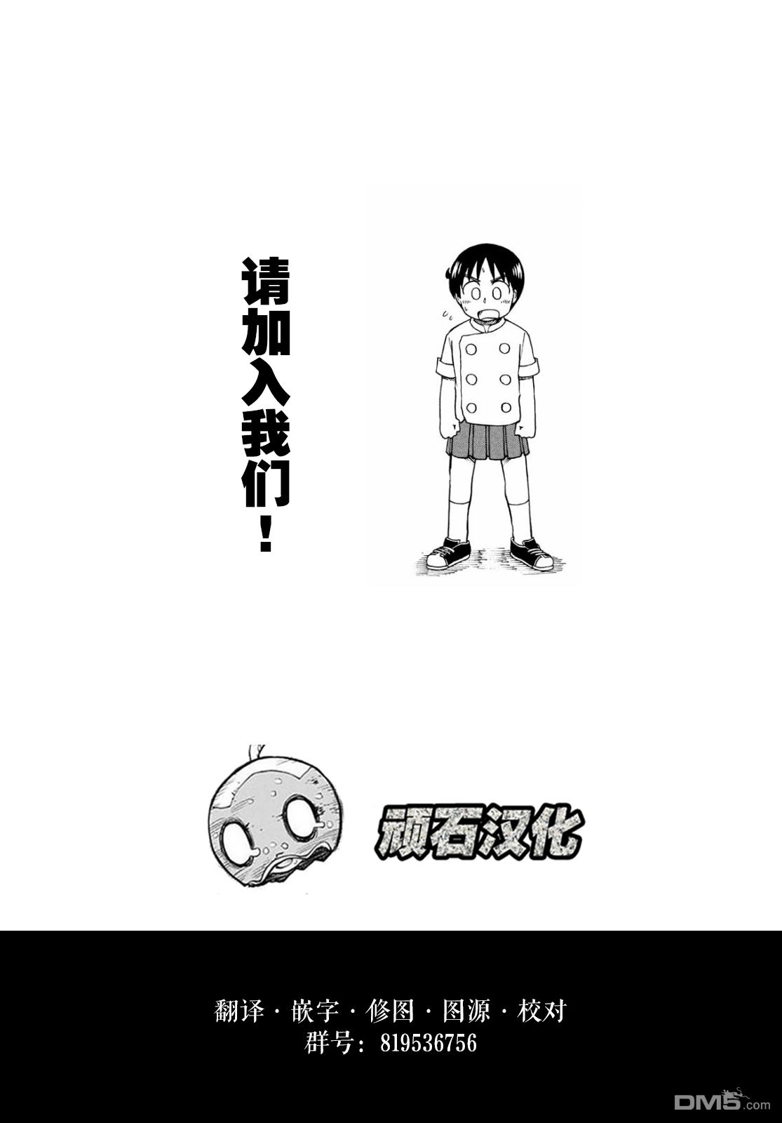 city韩漫全集-第120话 和子与鬼鱼糕无删减无遮挡章节图片 