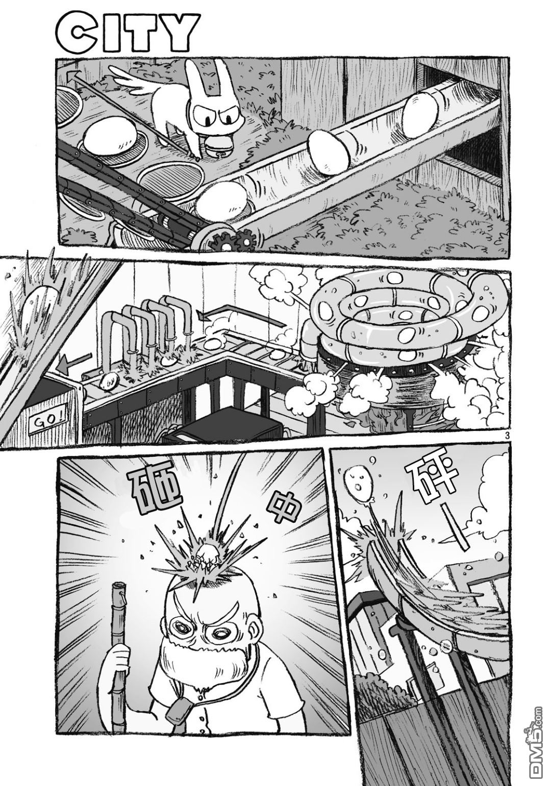 city韩漫全集-第120话 和子与鬼鱼糕无删减无遮挡章节图片 