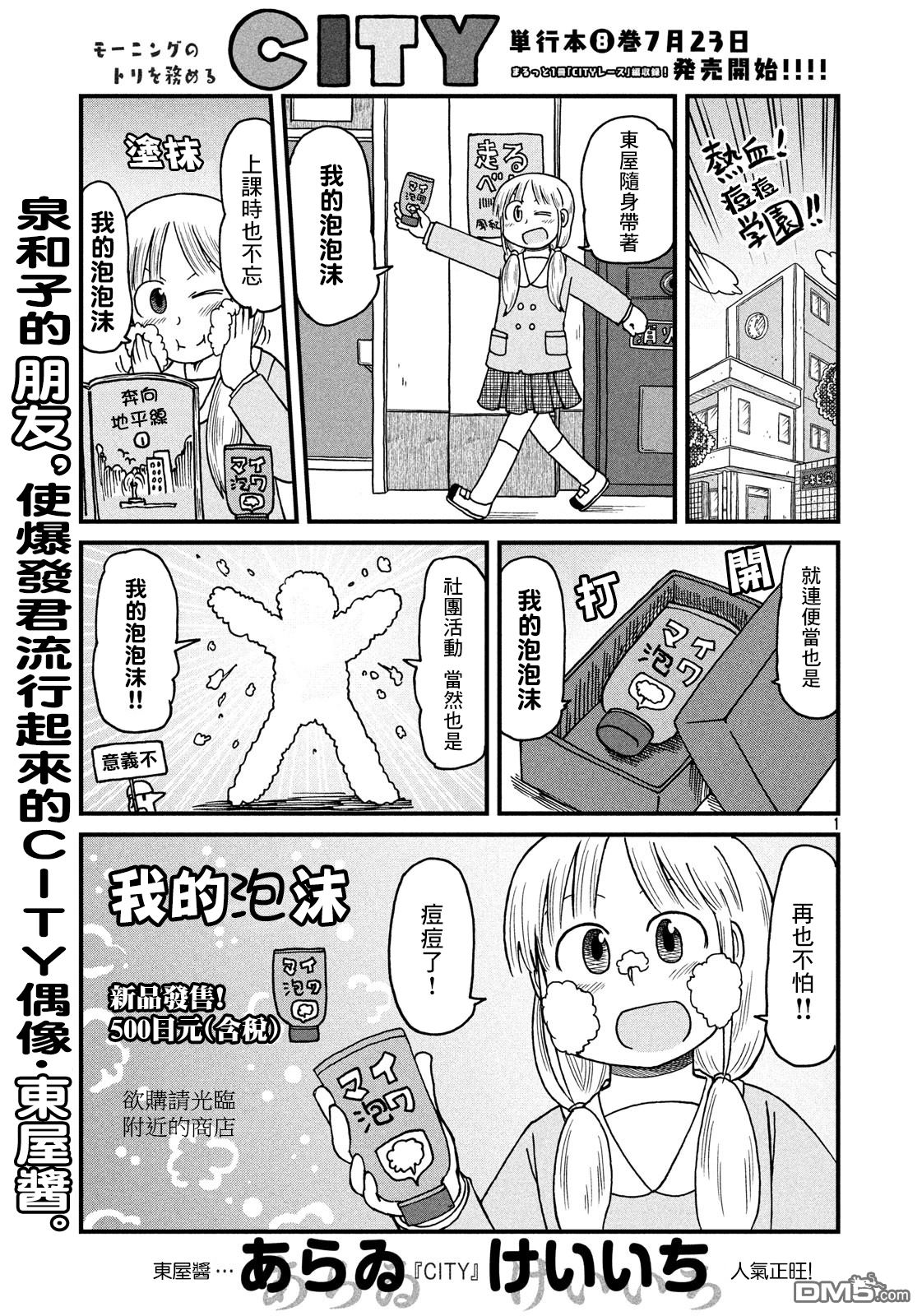 city韩漫全集-第121话 东屋2无删减无遮挡章节图片 