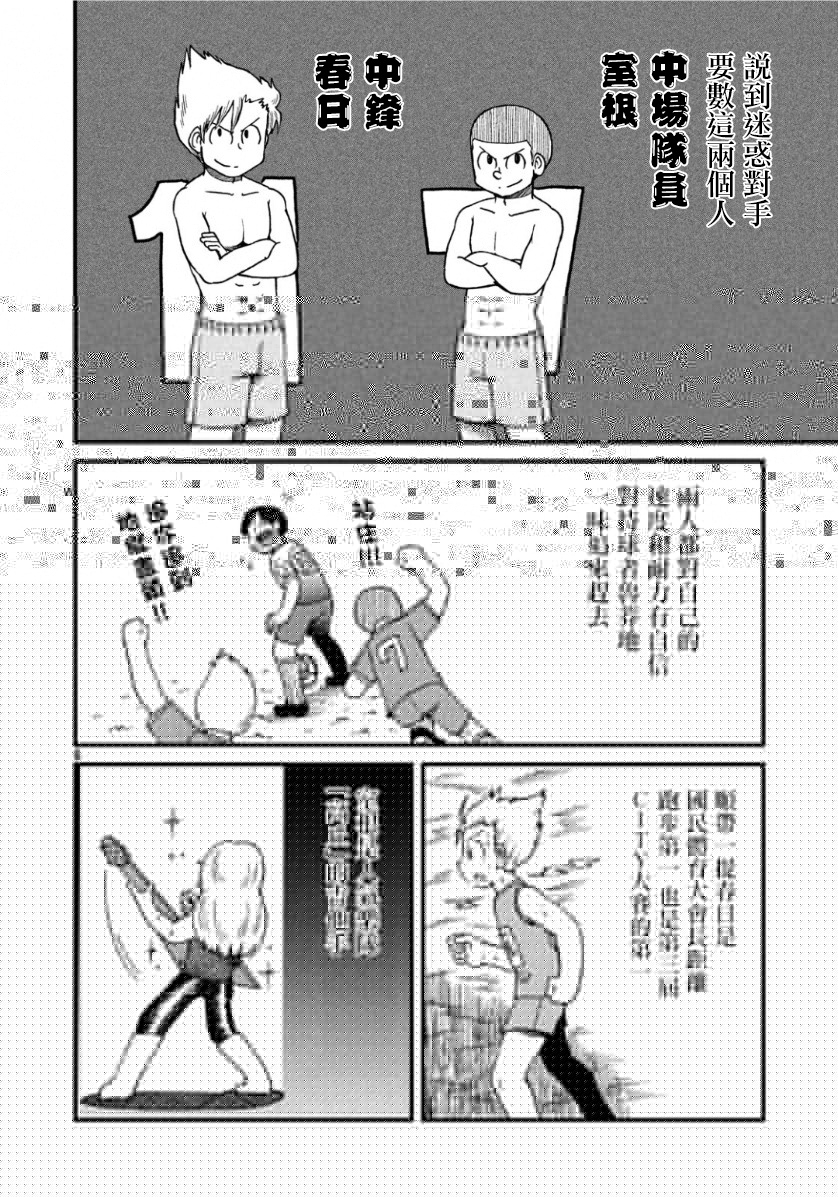 city韩漫全集-第122话 权现山报告书无删减无遮挡章节图片 