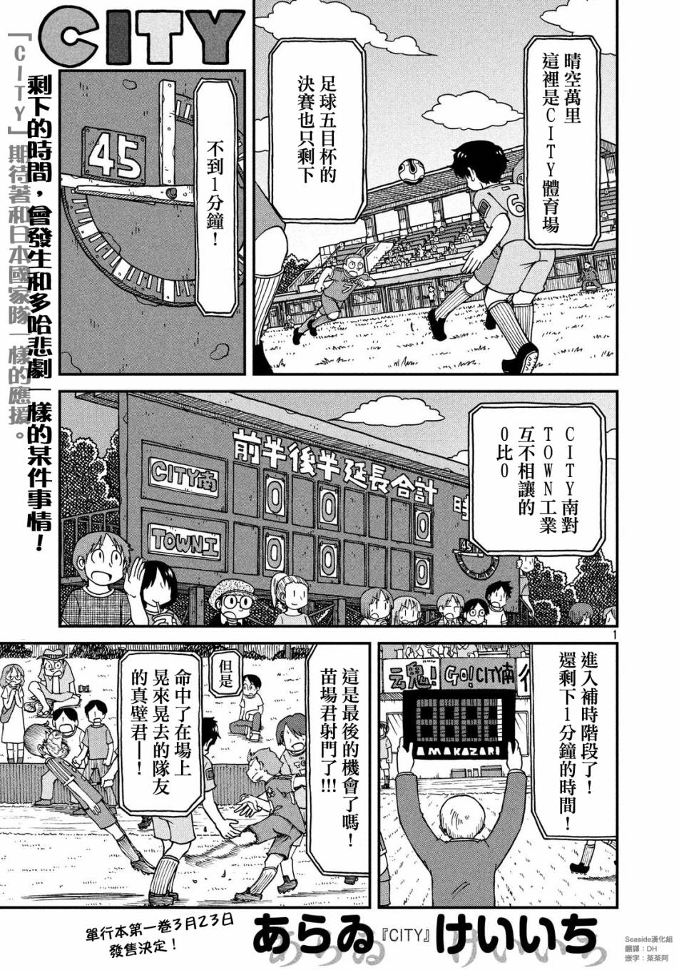 city韩漫全集-第16话 CITY南无删减无遮挡章节图片 