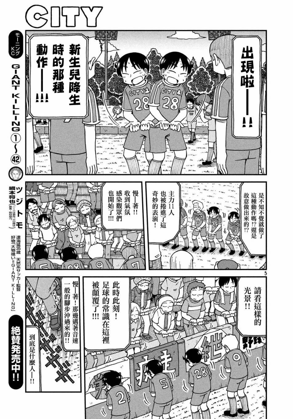 city韩漫全集-第16话 CITY南无删减无遮挡章节图片 