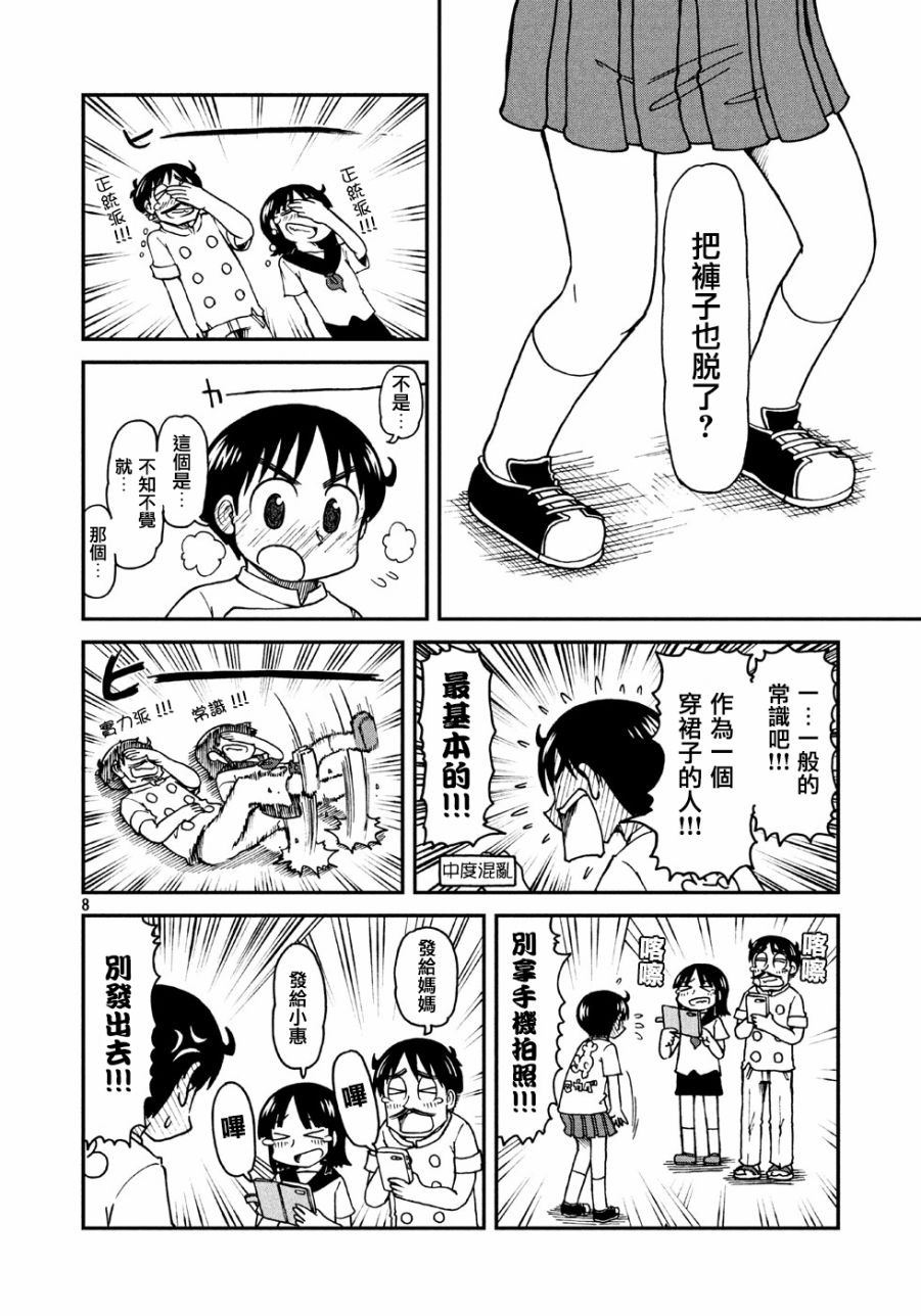 city韩漫全集-第3话 相连的人们无删减无遮挡章节图片 