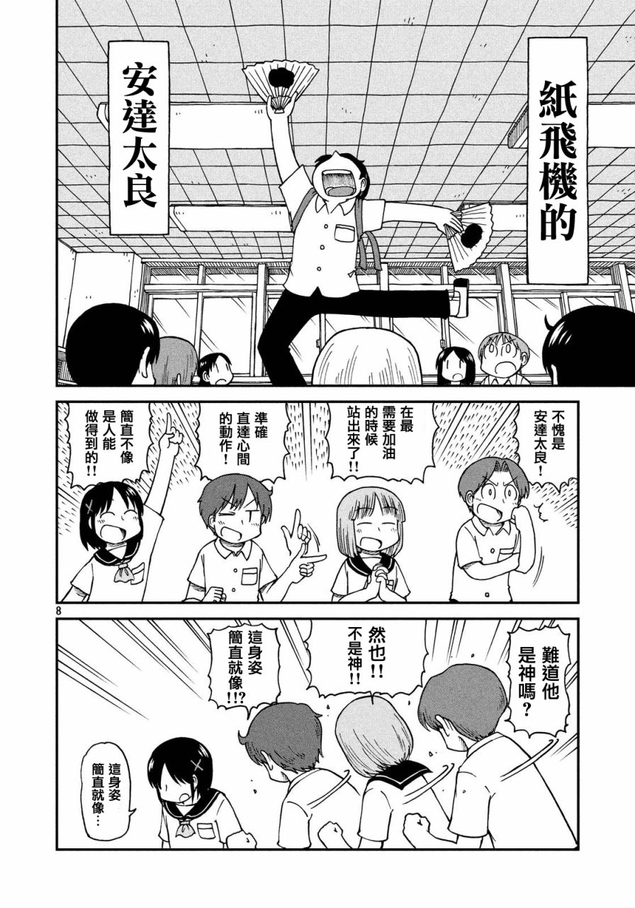 city韩漫全集-第21话 我们是同伴！飒爽的三班！！无删减无遮挡章节图片 